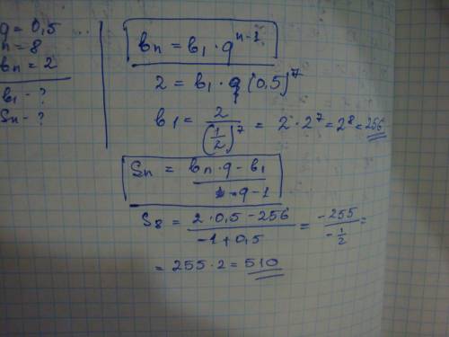 Q=0,5 n=8 bn=2 b1-? sn-? прогрессия