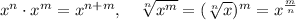 x^n \cdot x^m=x^{n+m}, \ \ \ \sqrt[n]{x^m} = (\sqrt[n]{x})^m=x^{\frac{m}{n}}