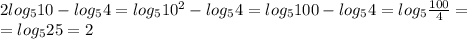 2log_{5}10-log_{5} 4=log_{5} 10^{2} - log_{5} 4 = log_{5}100 - log_{5} 4 = log_{5}\frac{100}{4}=\\ &#10;= log_{5}25 = 2 \\