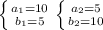 \left \{ {{a _{1} =10} \atop {b _{1}=5 }} \right. \left \{ {{a _{2} =5} \atop {b _{2}=10 }} \right.