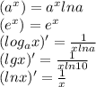 (a^x)=a^xlna&#10;\\&#10;(e^x)=e^x&#10;\\&#10;(log_ax)'= \frac{1}{xlna} &#10;\\&#10;(lgx)'= \frac{1}{xln10} &#10;\\&#10;(lnx)'= \frac{1}{x}