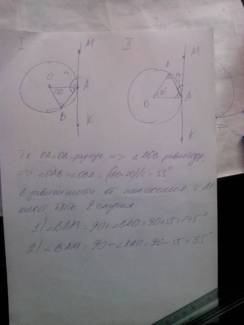 7. пряма мк дотикається до кола з центром о в точці а, відрізок ав – хорда кола, аов = 70°. знайдіть