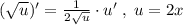 (\sqrt{u})'=\frac{1}{2\sqrt{u}}\cdot u'\; ,\; u=2x