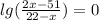 lg( \frac{2x-51}{22-x}) = 0