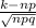 \frac{k-np}{ \sqrt{npq} }