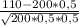 \frac{110-200*0,5}{ \sqrt{200*0,5*0,5} }