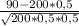 \frac{90-200*0,5}{ \sqrt{200*0,5*0,5} }