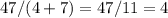 47/(4+7)=47/11=4