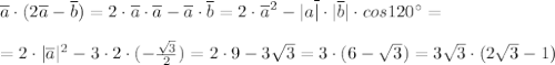 \overline{a}\cdot (2\overline{a}-\overline{b})=2\cdot \overline{a}\cdot \overline{a}-\overline{a}\cdot \overline{b}=2\cdot \overline{a}^2-|a\overline|\cdot |\overline{b}|\cdot cos120^\circ =\\\\=2\cdot |\overline{a}|^2-3\cdot 2\cdot (-\frac{\sqrt3}{2})=2\cdot 9-3\sqrt3=3\cdot (6-\sqrt3)=3\sqrt3\cdot (2\sqrt3-1)