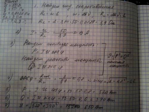 Всеть с напряжением 50в и частотой 50гц включена катушка с индуктивностью 0.0127 гн и активным сопро