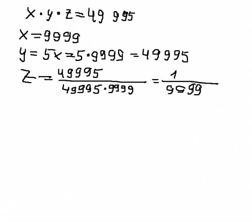 Произведение трёх множителей 49 995.первый множитель-наибольшее четырёхзначное число, второй множите