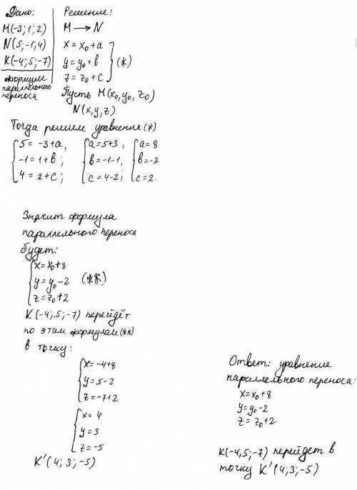 3. если не трудно, , для меня это важно, сделайте по совести , и т. д, как полагается: 3)при паралле