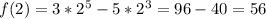 f(2)=3*2^5-5*2^3=96-40=56