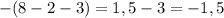 -(8-2-3)=1,5-3=-1,5