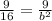 \frac{9}{16} =\frac{9}{b^2}