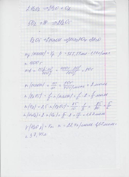 Кислород, полученный при разложении пероксида водорода, использован для сжигании фосфора. при этом д