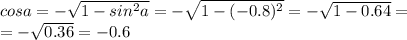 cosa=- \sqrt{1-sin ^{2} a} =- \sqrt{1-(-0.8) ^{2} } =- \sqrt{1-0.64} = \\ =- \sqrt{0.36} =-0.6