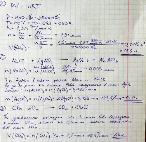 1.какой объем займет при температуре 20с и давлении 250 кпа углекислый газ массой 88г. 2.сколько гра