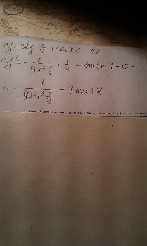 Найти производную. f(x)=ctg(x/9)+cos7x-47 заранее .