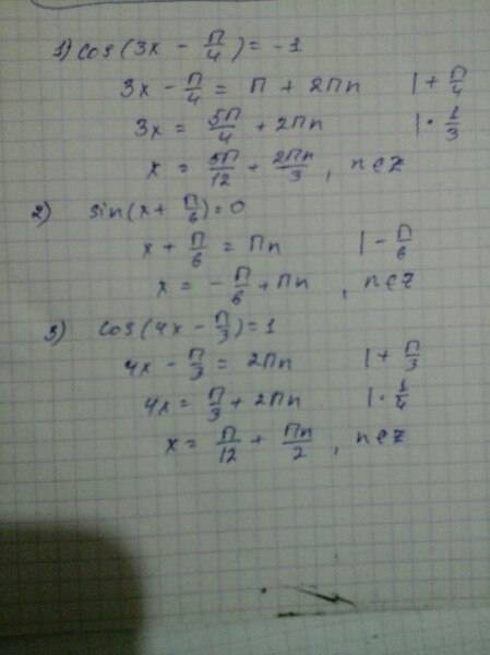 Сколько будет 1)cos(3x-π\4)=-1 2)sin(x+π\6)=0 3)cos(4x-π\3)=1