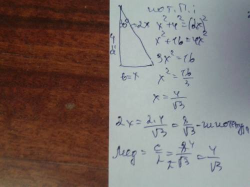 Впрямоугольном треугольнике один из катетов равен 4 см,а прилежащий к нему угол 30 градусов.найдите