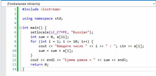 Составить программу для ввода целочисленного массива из 10 чисел с клавиатуры и вывода суммы его эле