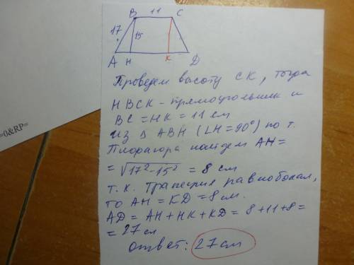 Боковая сторона равнобокой трапеции равна 17 см, меньшее основание 11см, высота 15 см. найти большее