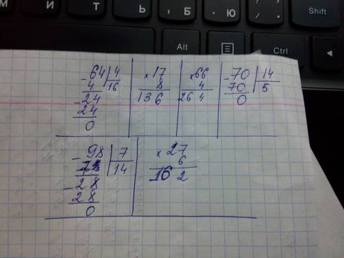 Реши примеры столбиком: 64: 4 17х8 66х4 70: 14 98: 7 27х6!