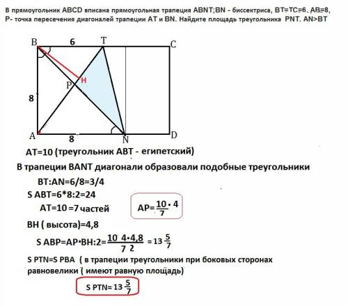 Впрямоугольник abcd вписана прямоугольная трапеция abnt, bn биссектриса, bt=tc=6, ab=8, p точка пере