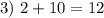 3)~2+10=12