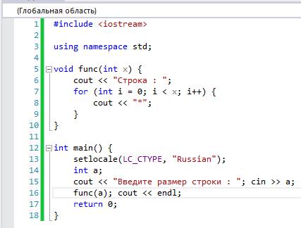 Вс++ написать функцию, которая выводит строку, состоящую из звездочек. длина строки (количество звез