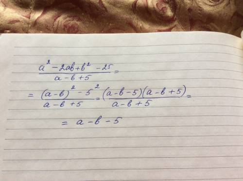 А²-2ab+b²-25 / a-b+5= это как будет