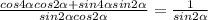 \frac{cos4 \alpha cos2 \alpha +sin4 \alpha sin2 \alpha }{sin2 \alpha cos2 \alpha } = \frac{1}{sin2 \alpha }