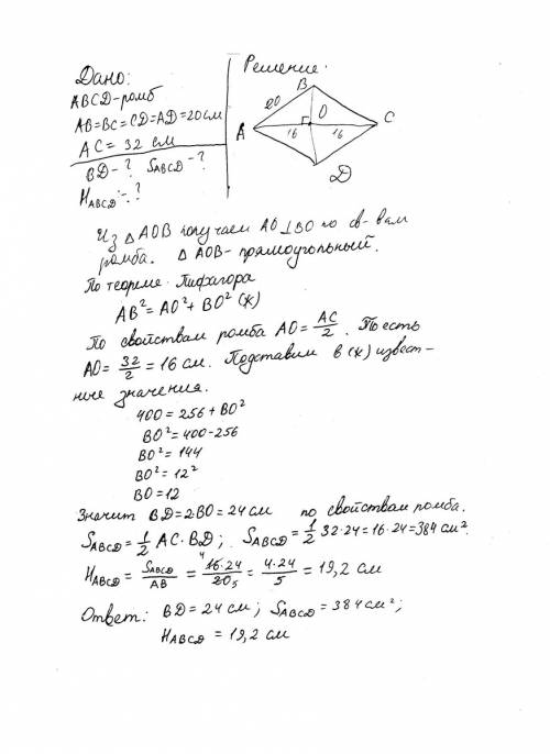 Сторона ромба равна 20 см, а диагональ 32 см.обчислить вторую диагональ, площадь, высоту ромба