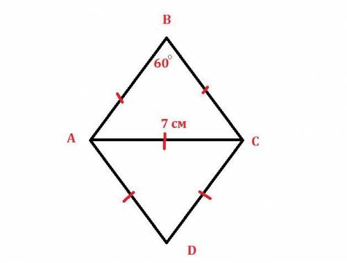 Найти периметр ромба, если длина его меньшей диагонали равна 7 см, а один из его углов равен 60 град