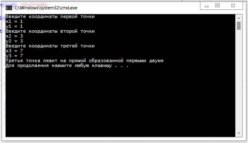Составить программу для определения лежит ли точка (x3; y3) на прямой, проходящей через точки (x1; y
