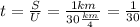 t= \frac{S}{U}= \frac{1km}{30 \frac{km}{4} } = \frac{1}{30}