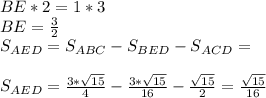 BE*2=1*3\\&#10; BE=\frac{3}{2}\\&#10; S_{AED} = S_{ABC}-S_{BED} - S_{ACD } = \\\\ &#10; S_{AED} = \frac{3*\sqrt{15}}{4} - \frac{3*\sqrt{15}}{16} - \frac{\sqrt{15}}{2} = \frac{\sqrt{15}}{16}