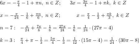 \\ \\ 6x=-\frac{\pi}{4}-1 + \pi n , \ n \in Z; \ \ \ \ \ 3x =\frac{3\pi}{4} -1+\pi k, \ k \in Z \\ \\ x=-\frac{\pi}{24} - \frac{1}{6} + \frac{\pi n}{6} , \ n \in Z; \ \ \ \ \ \ \ \ \ x =\frac{\pi}{4}- \frac{1}{3}+\frac{\pi k}{3}, \ k \in Z \\ \\ n=7: \ \ -\frac{\pi}{24} + \frac{7\pi}{6} - \frac{1}{6} =\frac{27\pi}{24}-\frac{1}{6}=\frac{1}{24} \cdot (27 \pi-4) \\ \\ k=3 : \ \ \frac{\pi}{4}+\pi -\frac{1}{3}=\frac{5 \pi}{4}- \frac{1}{3}=\frac{1}{12} \cdot (15 \pi -4)=\frac{1}{24} \cdot (30 \pi -8)