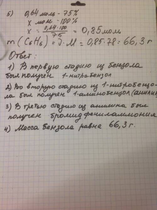 Из бензола синтезом в две стадии получили азотсодержащее соединение, взаимодействующее с бромной вод