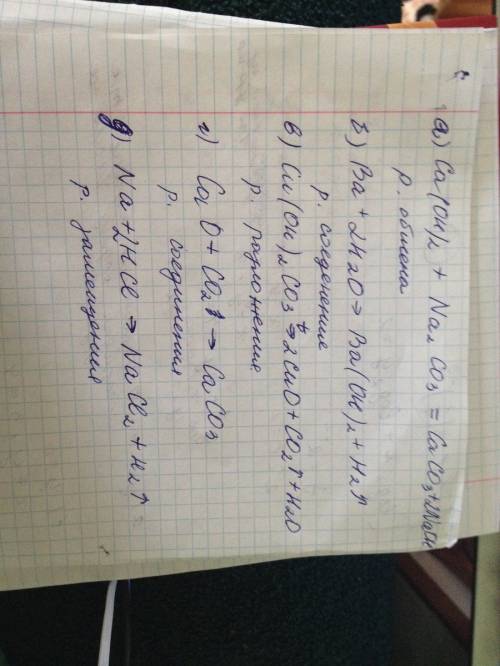 Установите соответствие между типом реакции и примером процесса: 1. р. замещения. 2. р. соединения.