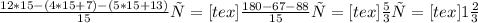 \frac{12*15-(4*15+7)-(5*15+13)}{15} х=[tex] \frac{180-67-88}{15} х=[tex] \frac{5}{3} х=[tex] 1\frac{2}{3}