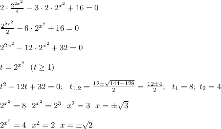 2 \cdot \frac{2^{2x^2} }{4} - 3 \cdot 2 \cdot 2^{x^2} +16=0 \\ \\ &#10;\frac{2^{2x^2}}{2}-6 \cdot 2^{x^2}+16=0 \\ \\ 2^{2x^2} -12 \cdot &#10;2^{x^2}+32=0 \\ \\ t=2^{x^2} \ \ (t \geq 1) \\ \\ t^2 -12t+32=0; \ \ &#10;t_{1,2} = \frac{12 \pm \sqrt{144 - 128}}{2}=\frac{12 \pm 4}{2}; \ \ &#10;t_1=8; \ t_2=4 \\ \\ 2^{x^2}=8 \ \RIghtarrow \ 2^{x^2}=2^3 \ \RIghtarrow&#10; \ x^2=3 \ \RIghtarrow \ x = \pm \sqrt{3} \\ \\ 2^{x^2} = 4 \ &#10;\RIghtarrow \ x^2 = 2 \ \RIghtarrow \ x =\pm \sqrt{2}