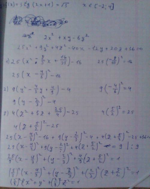 Найти каноническое уравнение поверхности, и определить его 25x^2+9y^2+4z^2-40x-12y+20z+36=0. решить,