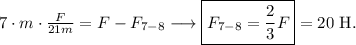 7\cdot m\cdot \frac{F}{21m}=F-F_{7-8}\longrightarrow \boxed{F_{7-8}=\frac 23 F}=20\text{\ H}.