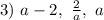 3) \ a-2, \ \frac{2}{a}, \ a