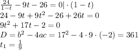 \frac{24}{1-t}-9t-26=0|\cdot (1-t)\\ 24-9t+9t^2-26+26t=0\\ 9t^2+17t-2=0\\ D=b^2-4ac=17^2-4\cdot 9\cdot(-2)=361\\ t_1= \frac{1}{9}