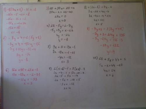 Решите уравнения 1. –5(3х + 1) – 11 = –1 2. –8у + 4 = –2(5у + 6) 3. 20 + 30х = 20 + х 4. 26 – 5у = 2