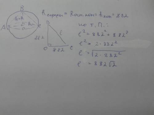 Около конуса описана сфера сфера содержит окружность основания конуса и его вершину центр сферы нахо