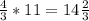 \frac{4}{3} *11=14 \frac{2}{3}